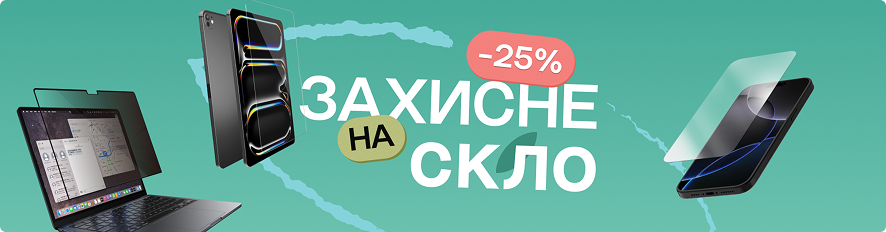 Літня Акція -25% на всі захисні скла та плівки