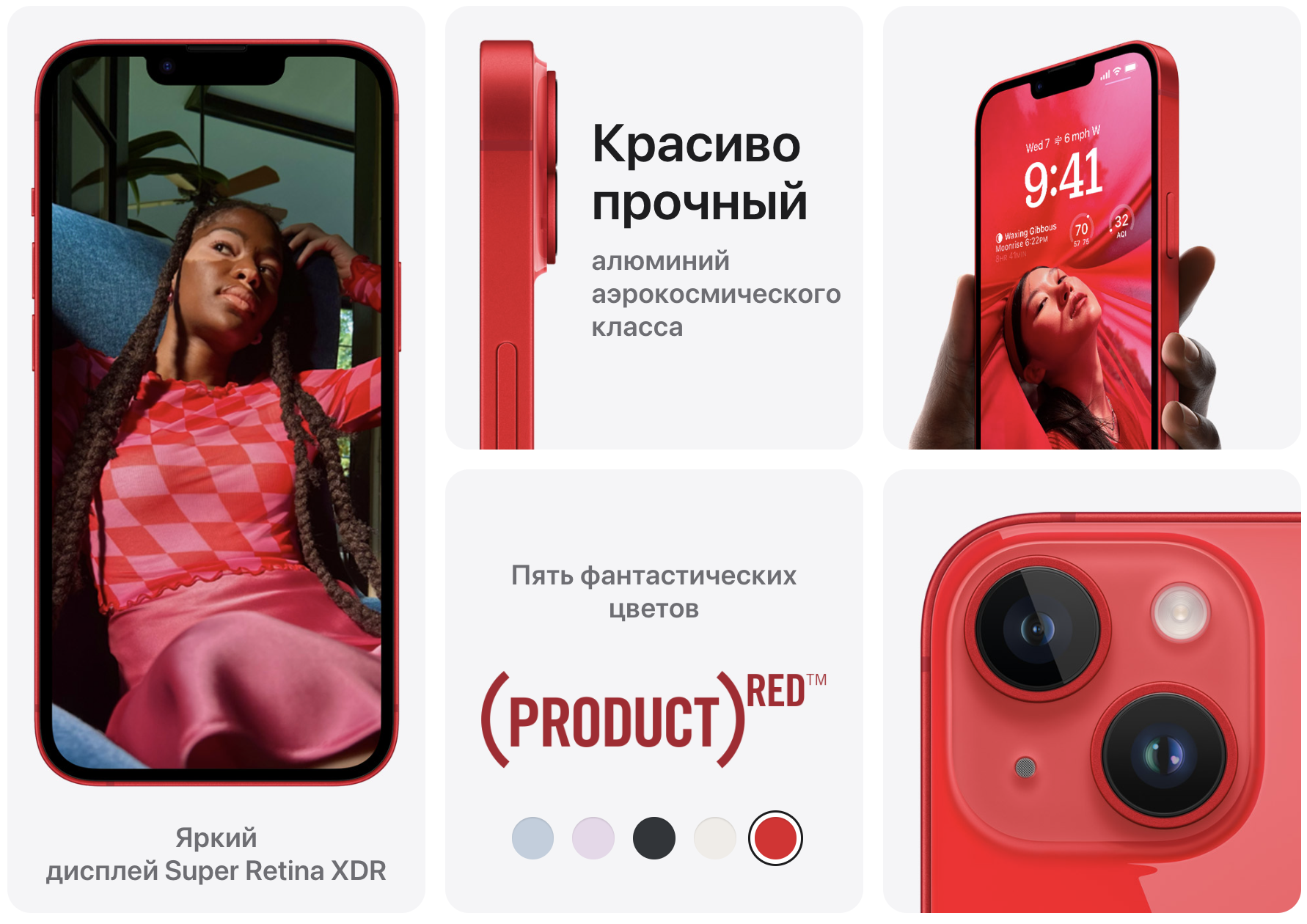iPhone-14-Plus-3-ru