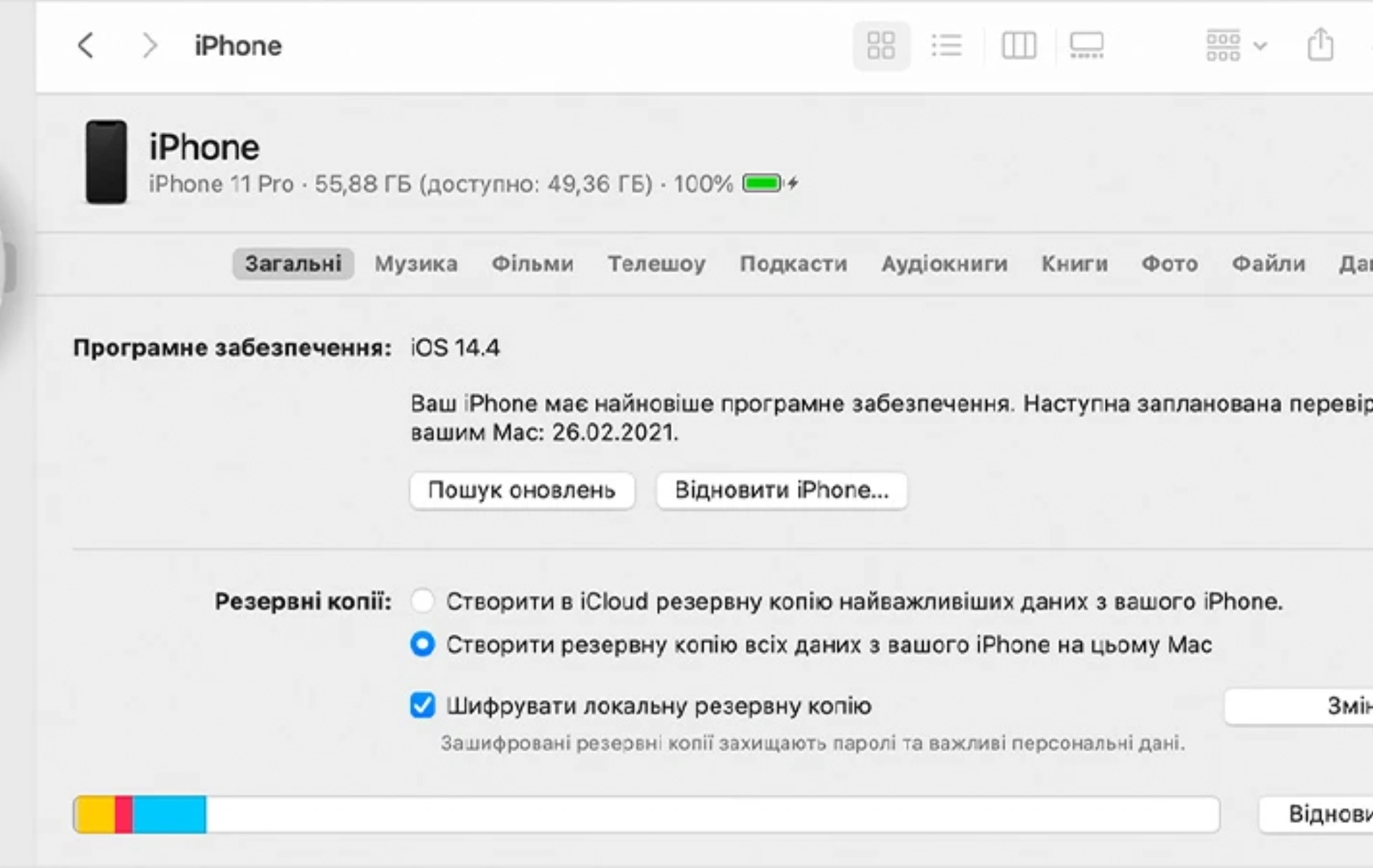 Как правильно подготовить iPhone к переносу данных?