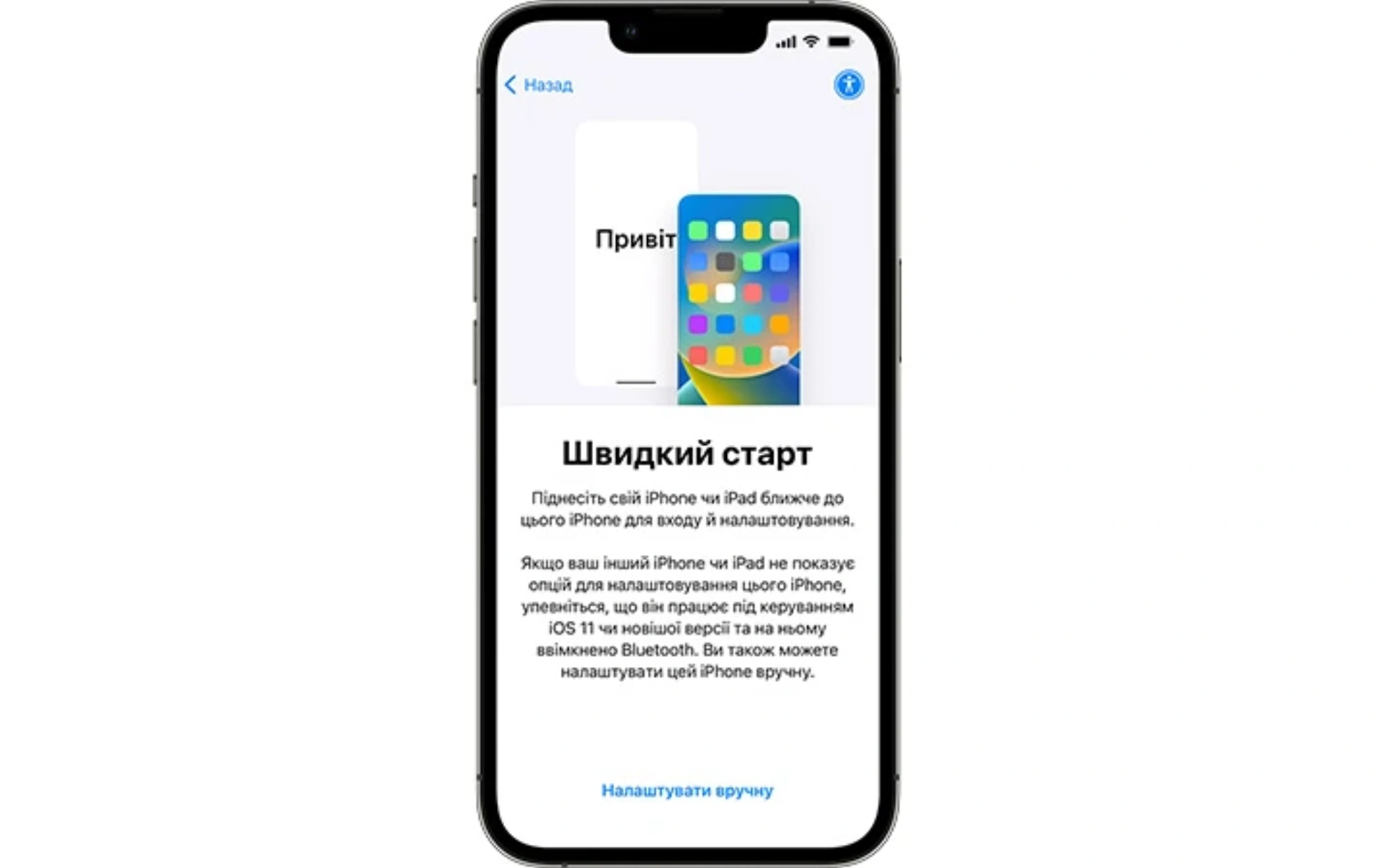 Как правильно подготовить iPhone к переносу данных?