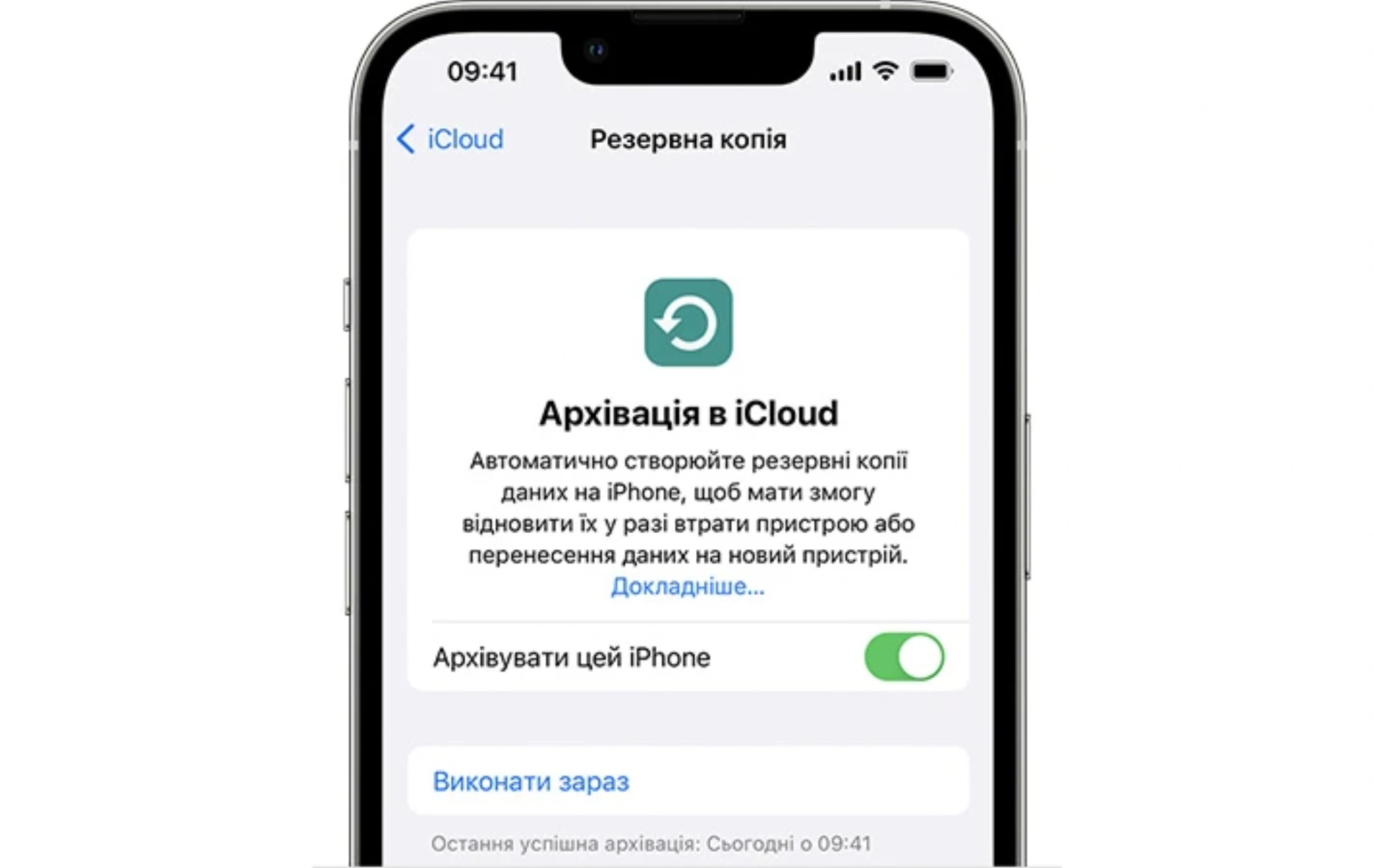 Как правильно подготовить iPhone к переносу данных?