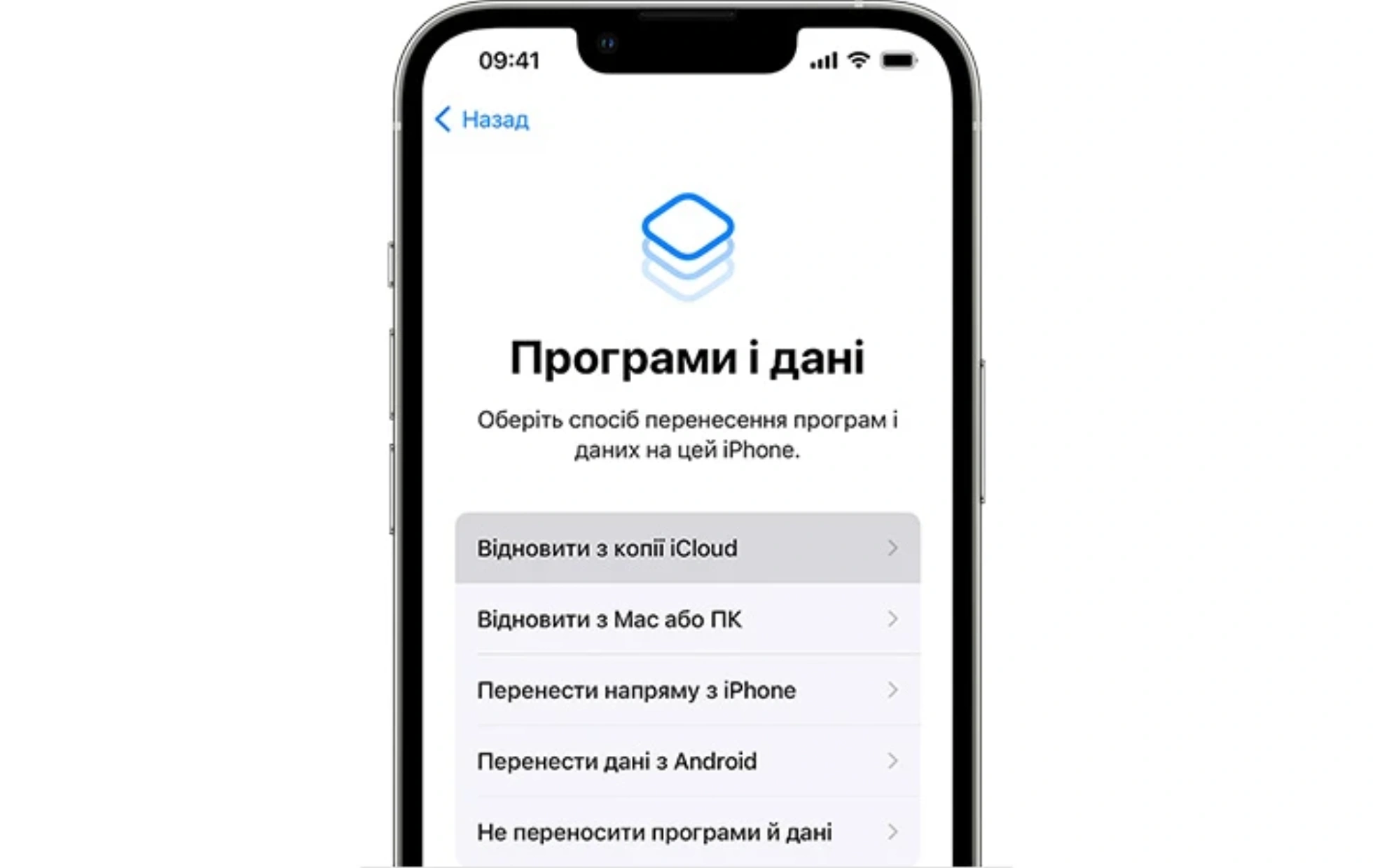 Как правильно подготовить iPhone к переносу данных?