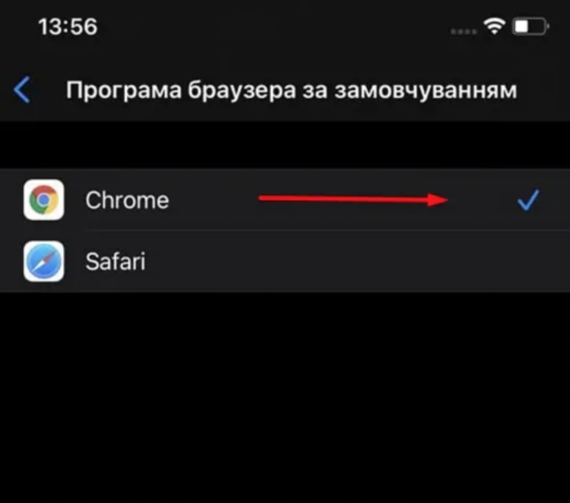 Как изменить веб-браузер по умолчанию в iPhone или iPad?