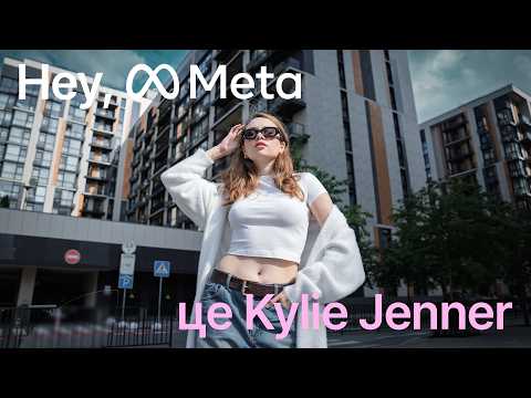 Meta Starfire Kylie Edition: повний огляд і тест смарт-окулярів від Meta AI в Україні