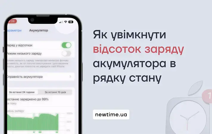 Как включить процент заряда аккумулятора в строке состояния